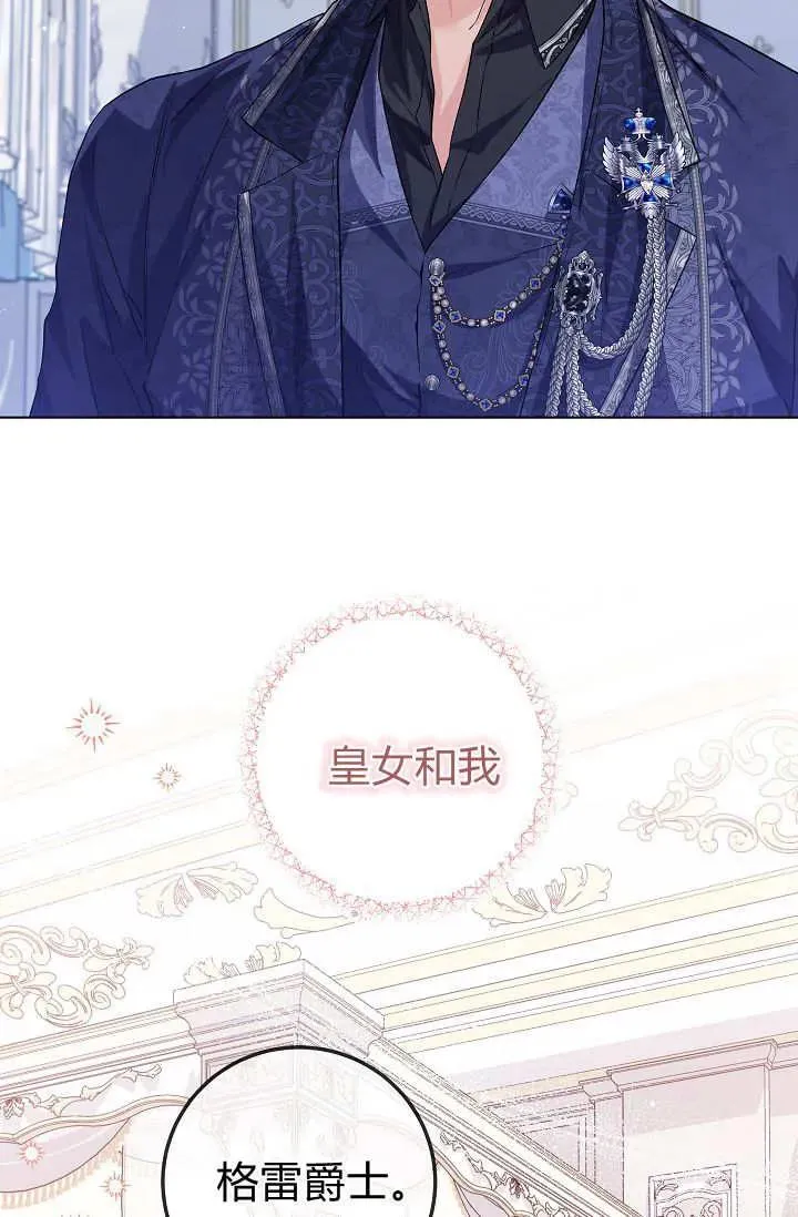 第33话 第67页