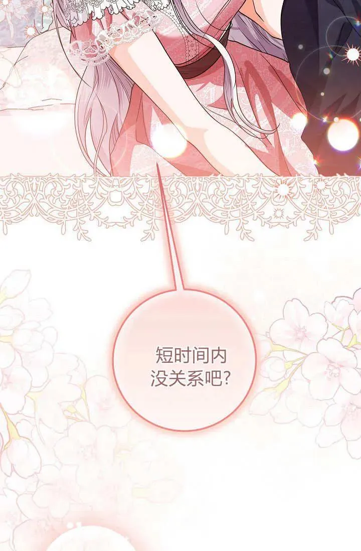 第33话 第70页