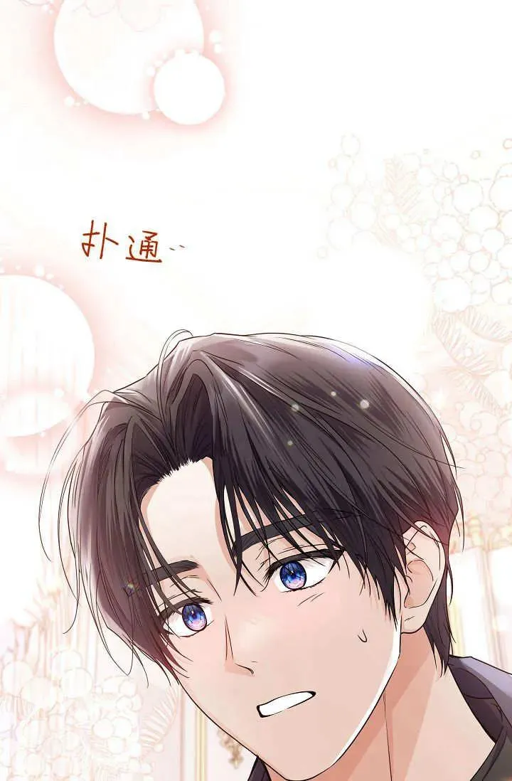 第33话 第71页