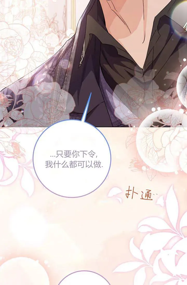 第33话 第72页