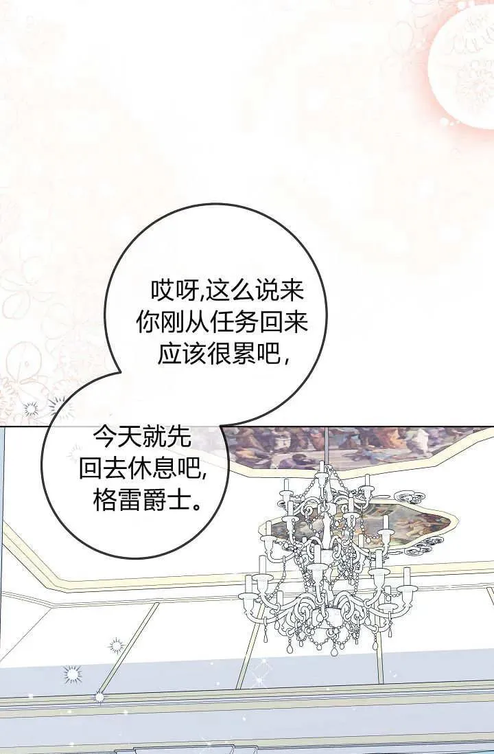 第33话 第74页