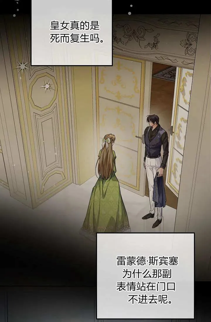 第33话 第78页