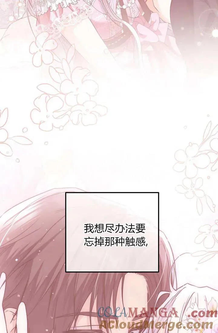 第33话 第81页