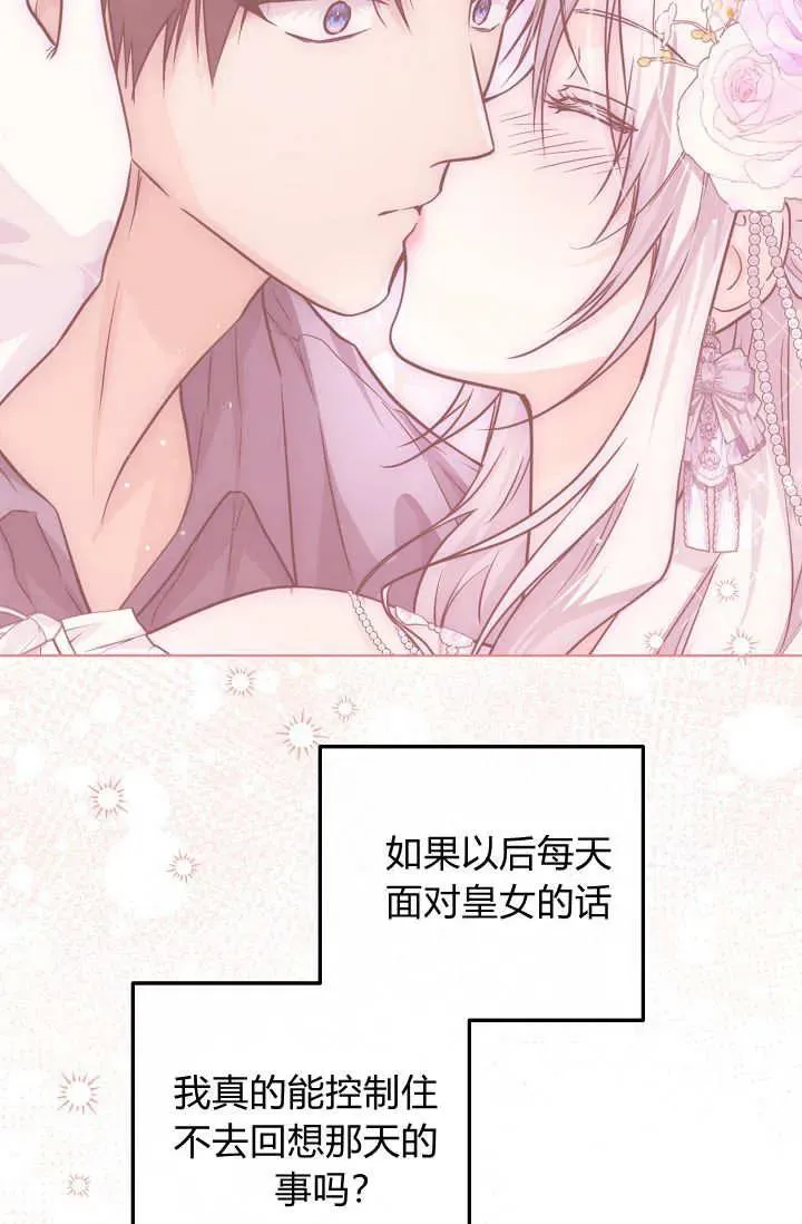 第33话 第82页