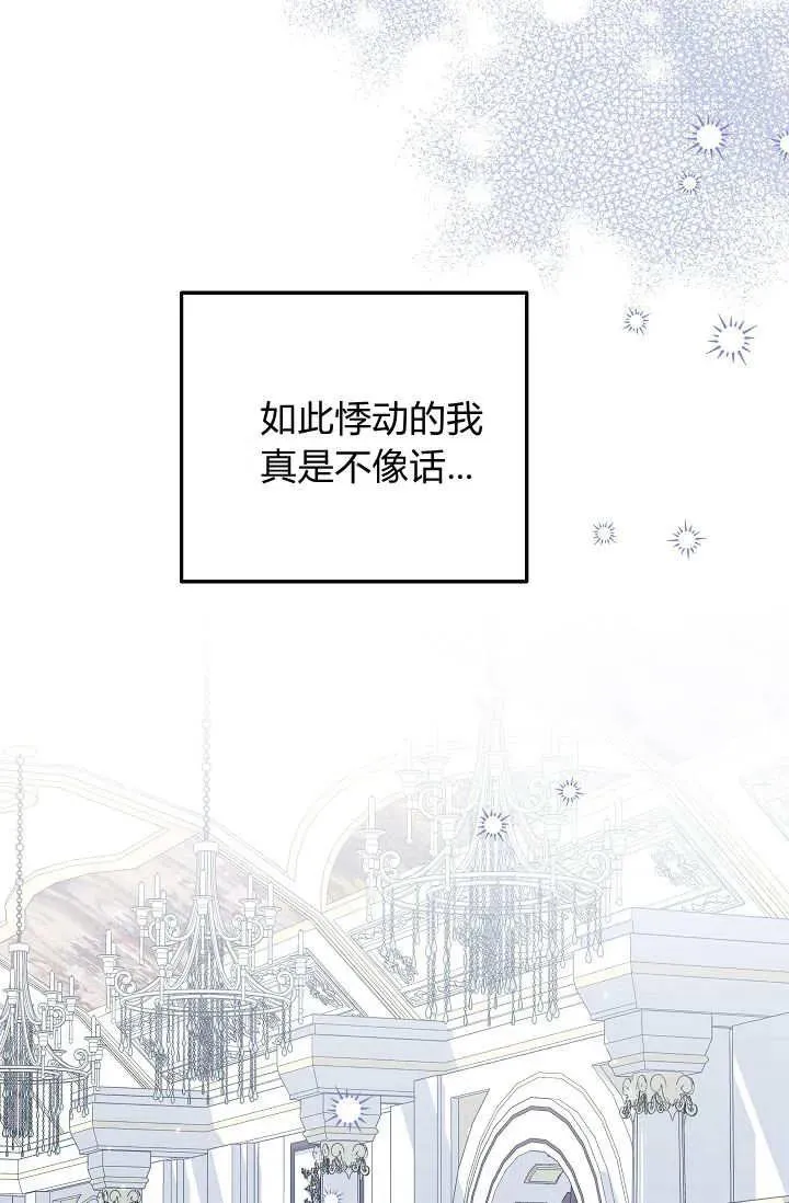 第33话 第86页