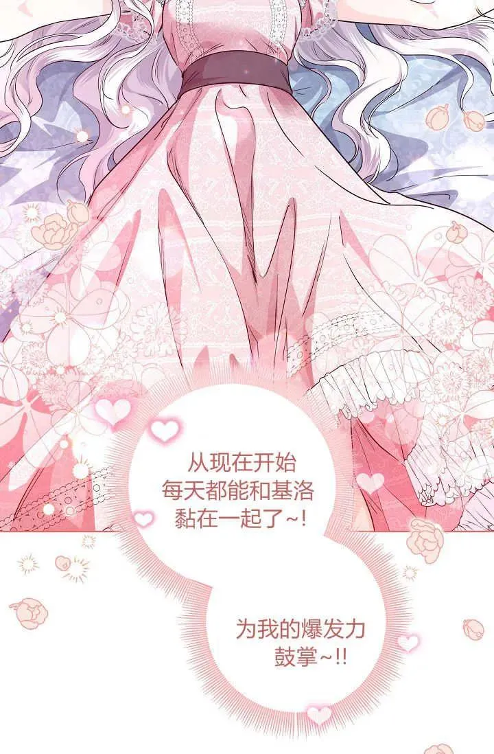 第33话 第95页