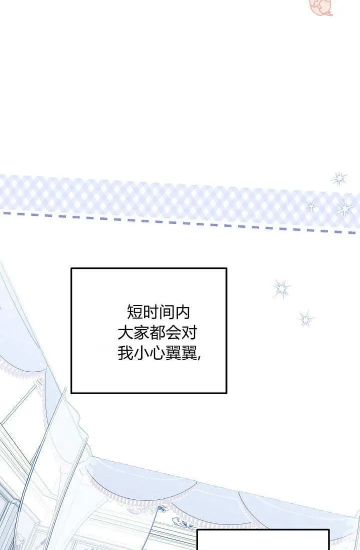 第33话 第96页