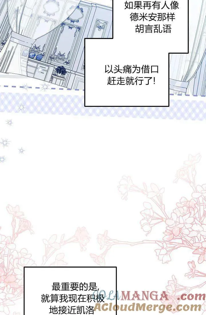 第33话 第97页