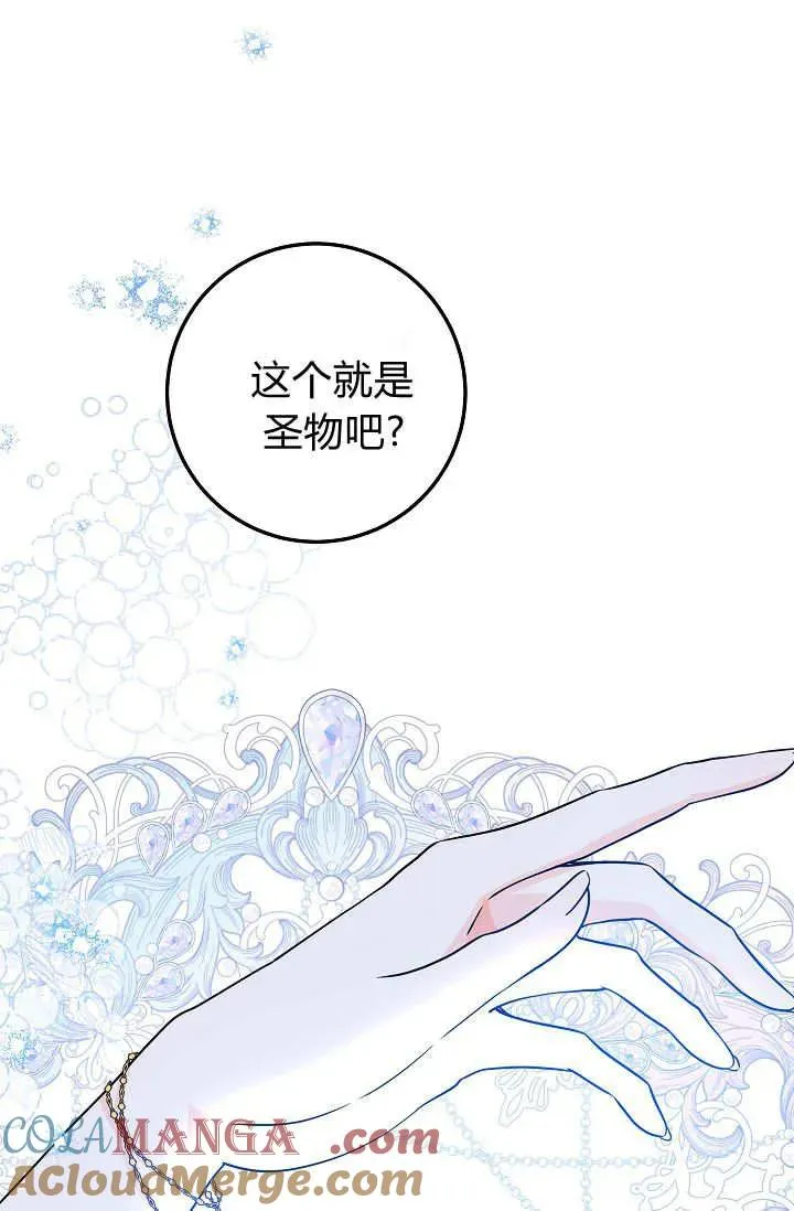 第33话 第101页