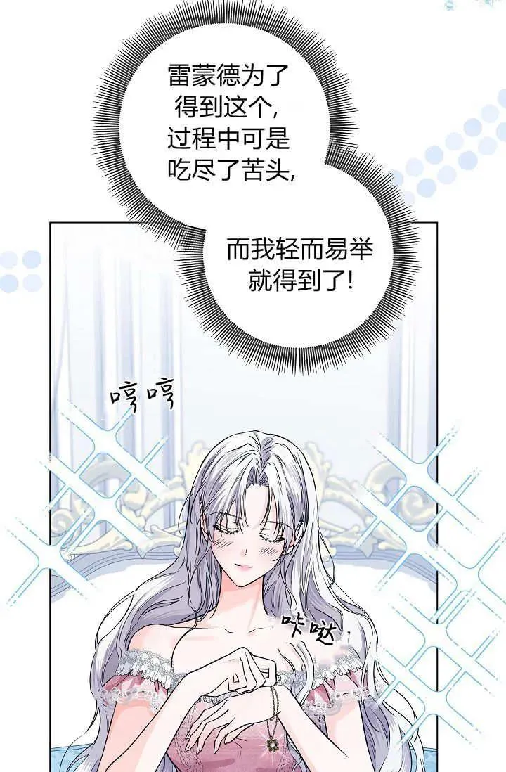 第33话 第103页