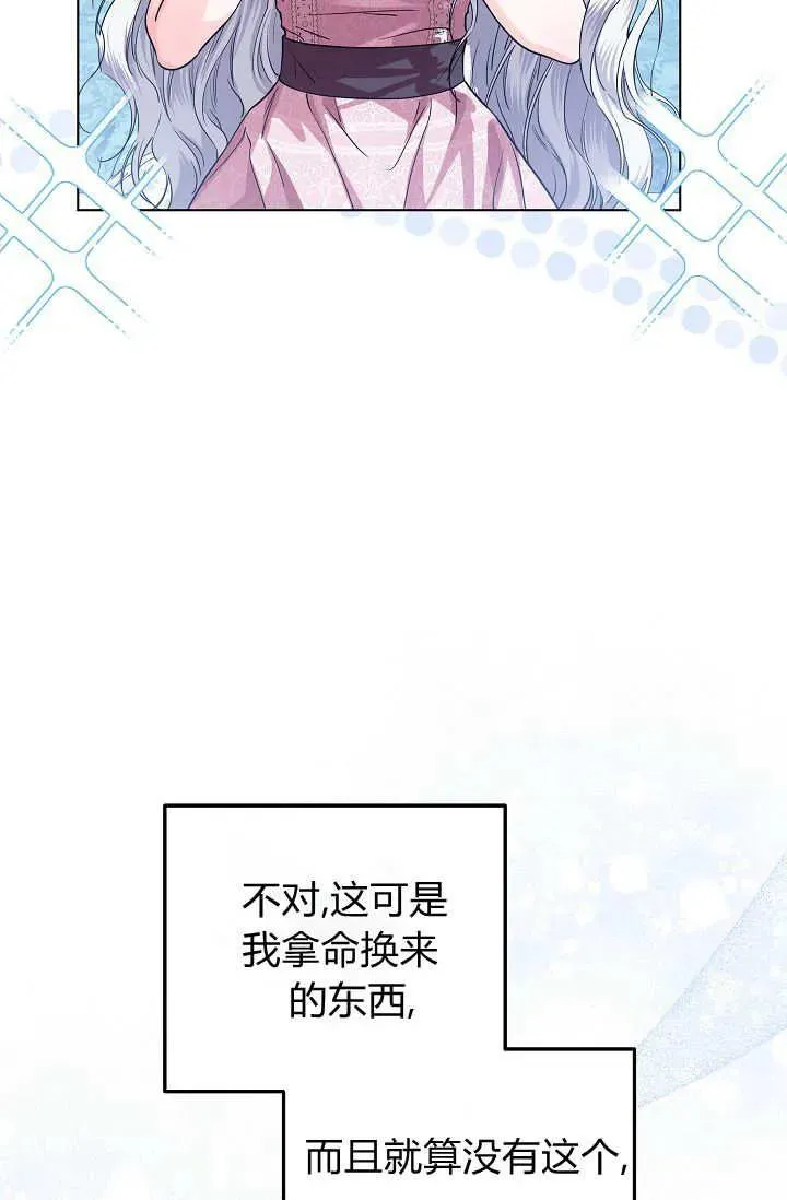 第33话 第104页