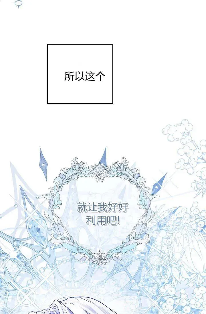 第33话 第106页