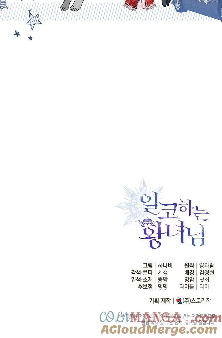 第33话 第109页