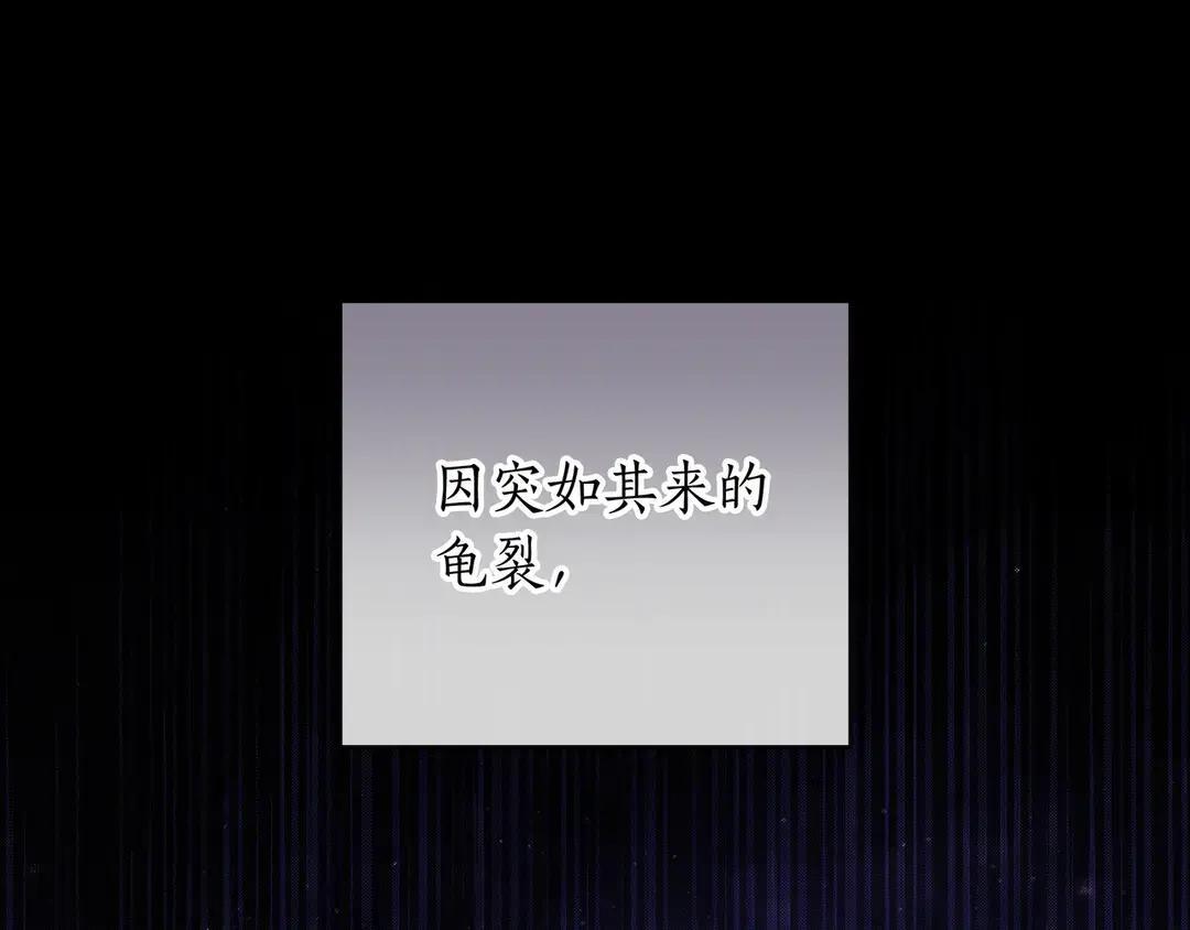 第73话 独处时光 第5页