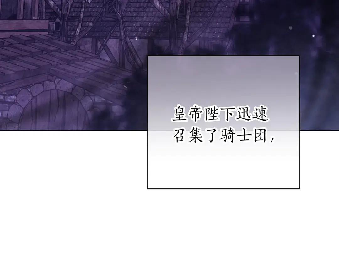 第73话 独处时光 第8页