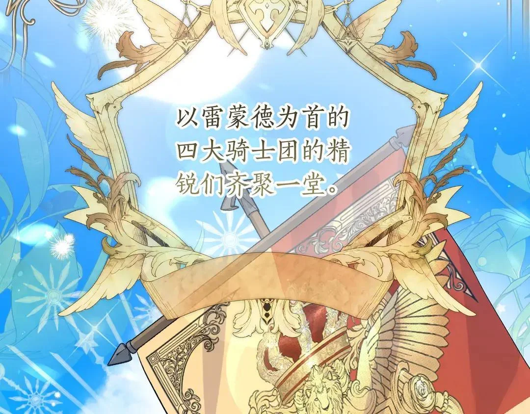 第73话 独处时光 第10页
