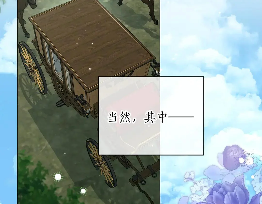 第73话 独处时光 第15页