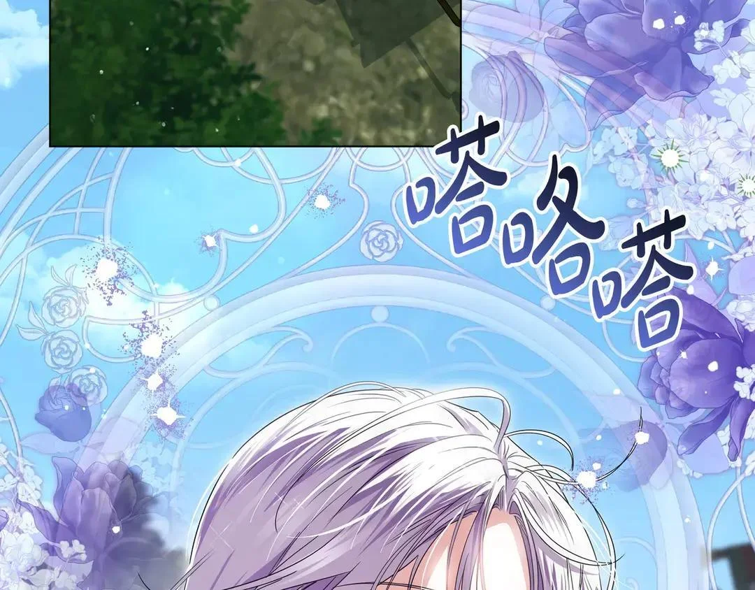 第73话 独处时光 第16页