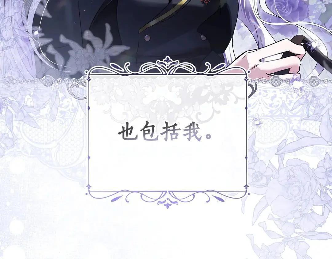 第73话 独处时光 第18页