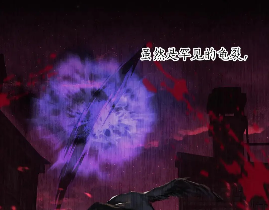 第73话 独处时光 第23页