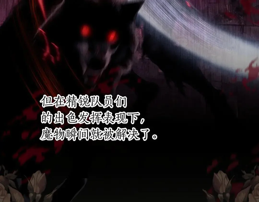 第73话 独处时光 第25页