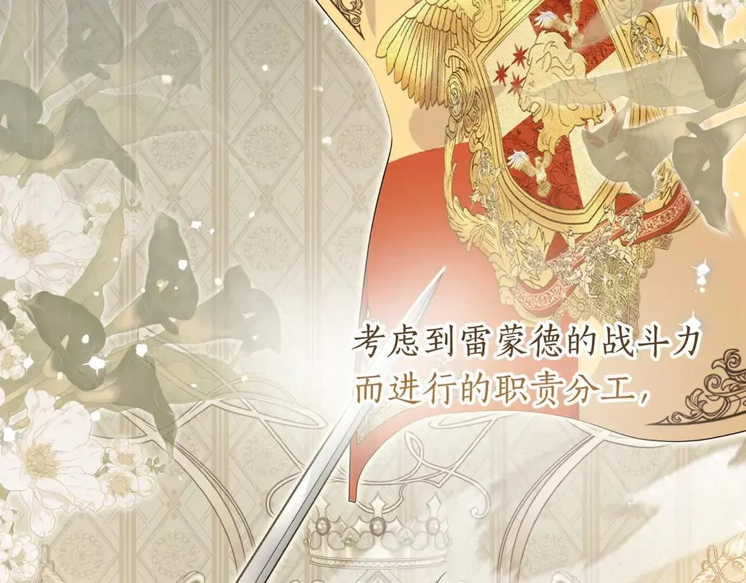 第73话 独处时光 第27页