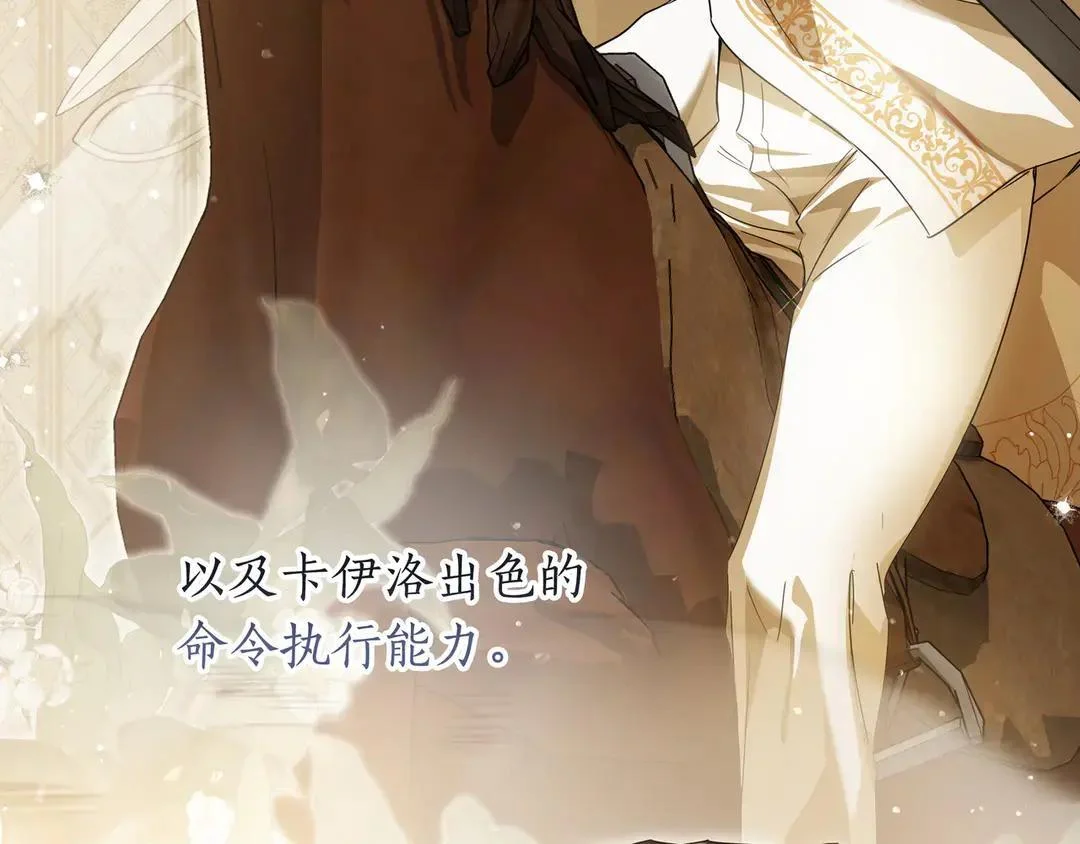 第73话 独处时光 第29页