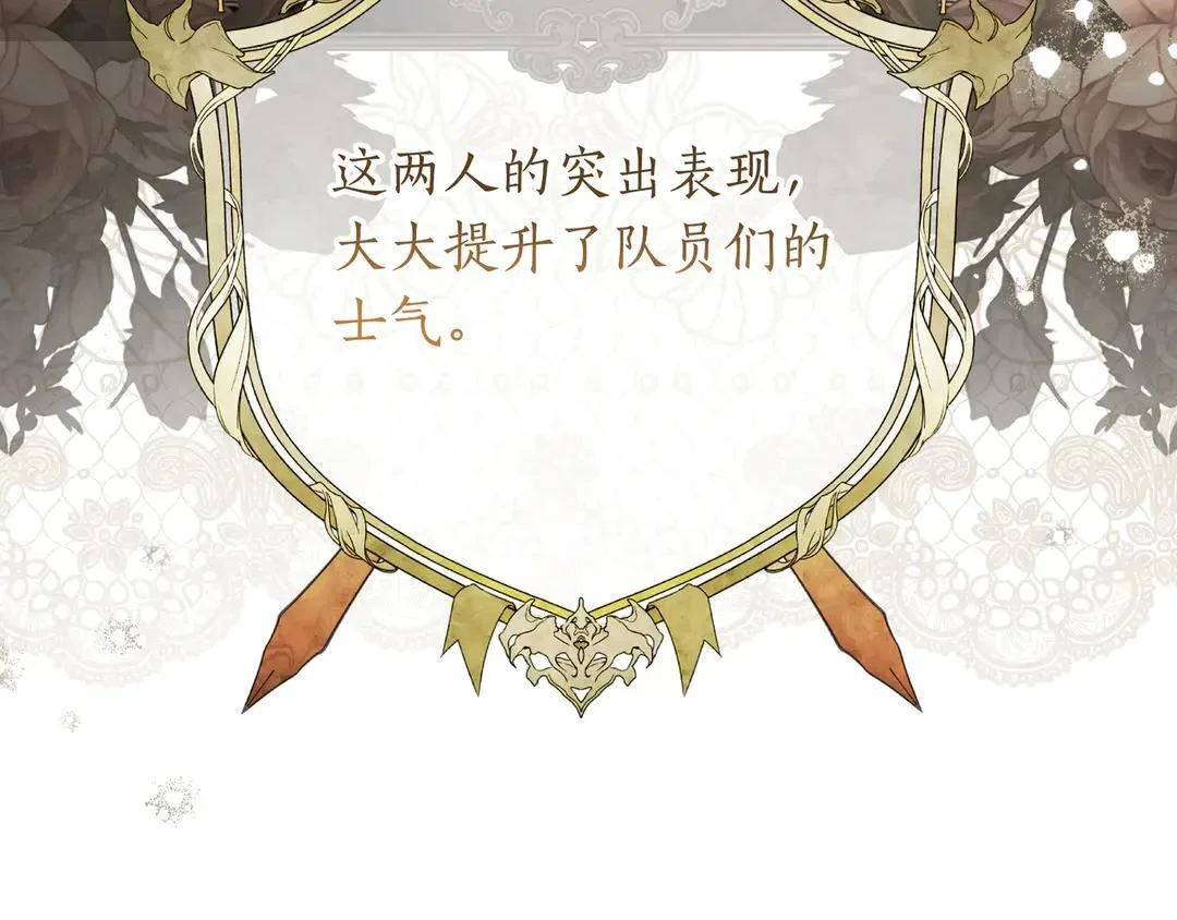 第73话 独处时光 第32页