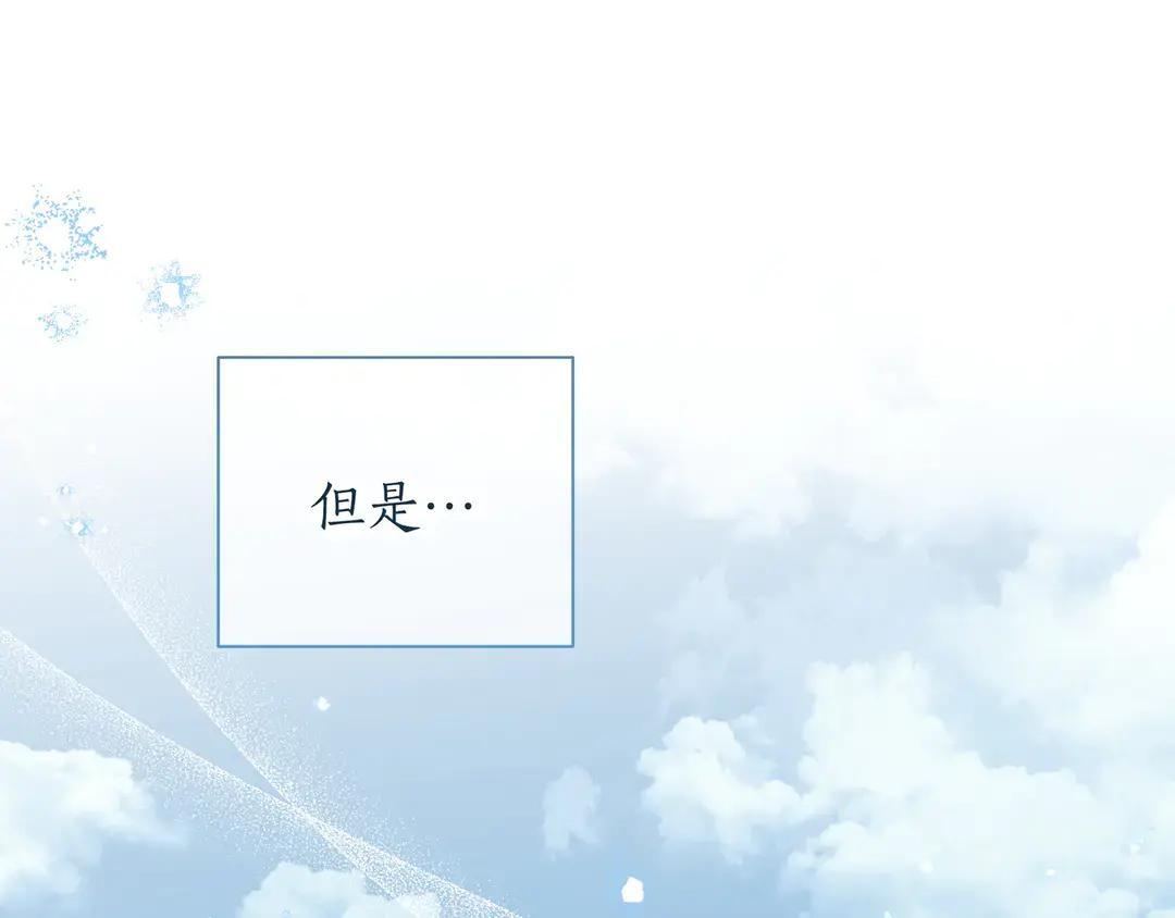 第73话 独处时光 第34页