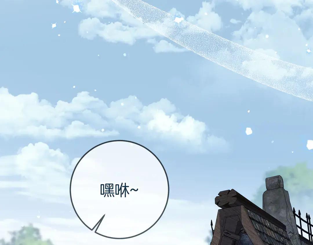 第73话 独处时光 第35页