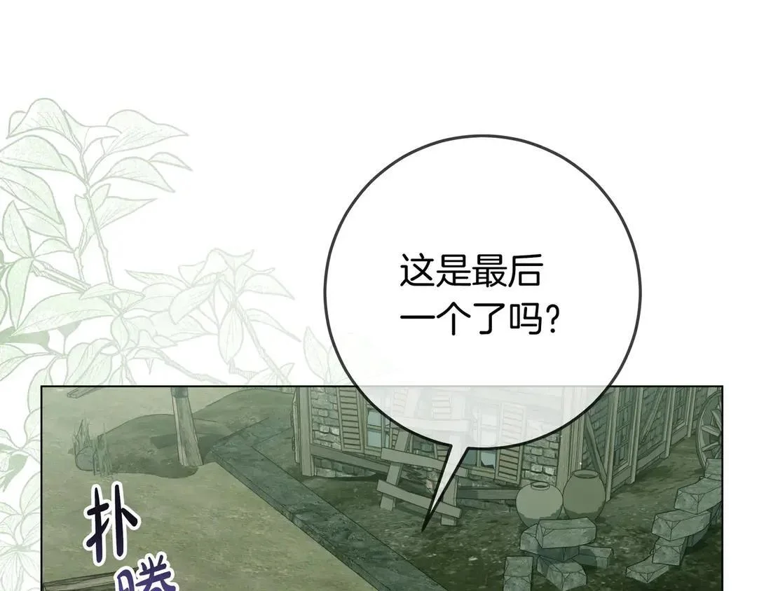 第73话 独处时光 第37页