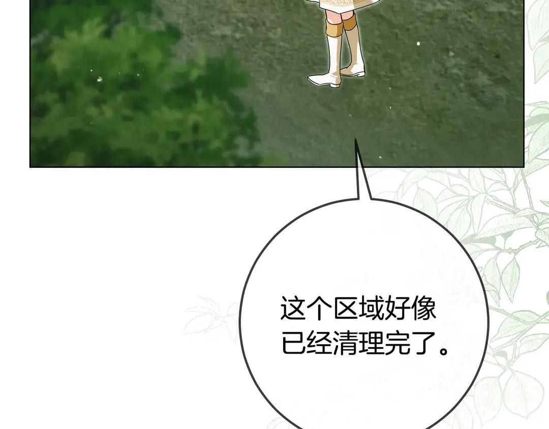 第73话 独处时光 第39页