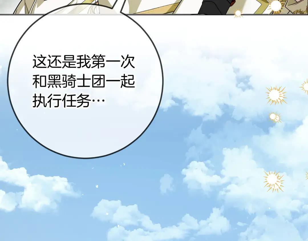 第73话 独处时光 第42页