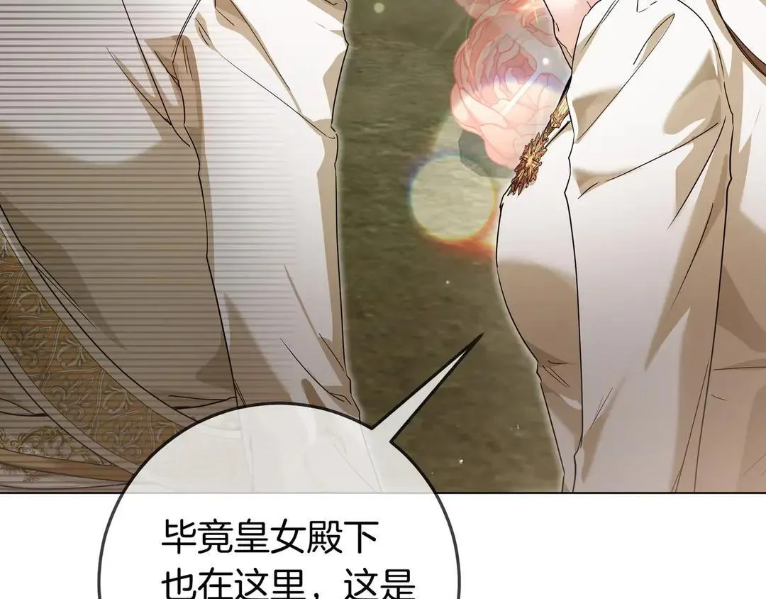 第73话 独处时光 第45页