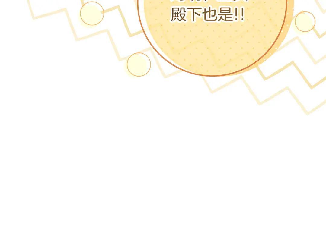 第73话 独处时光 第47页