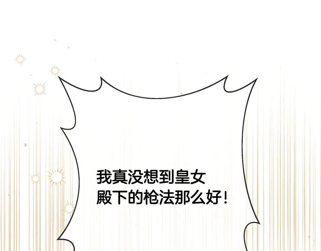 第73话 独处时光 第48页