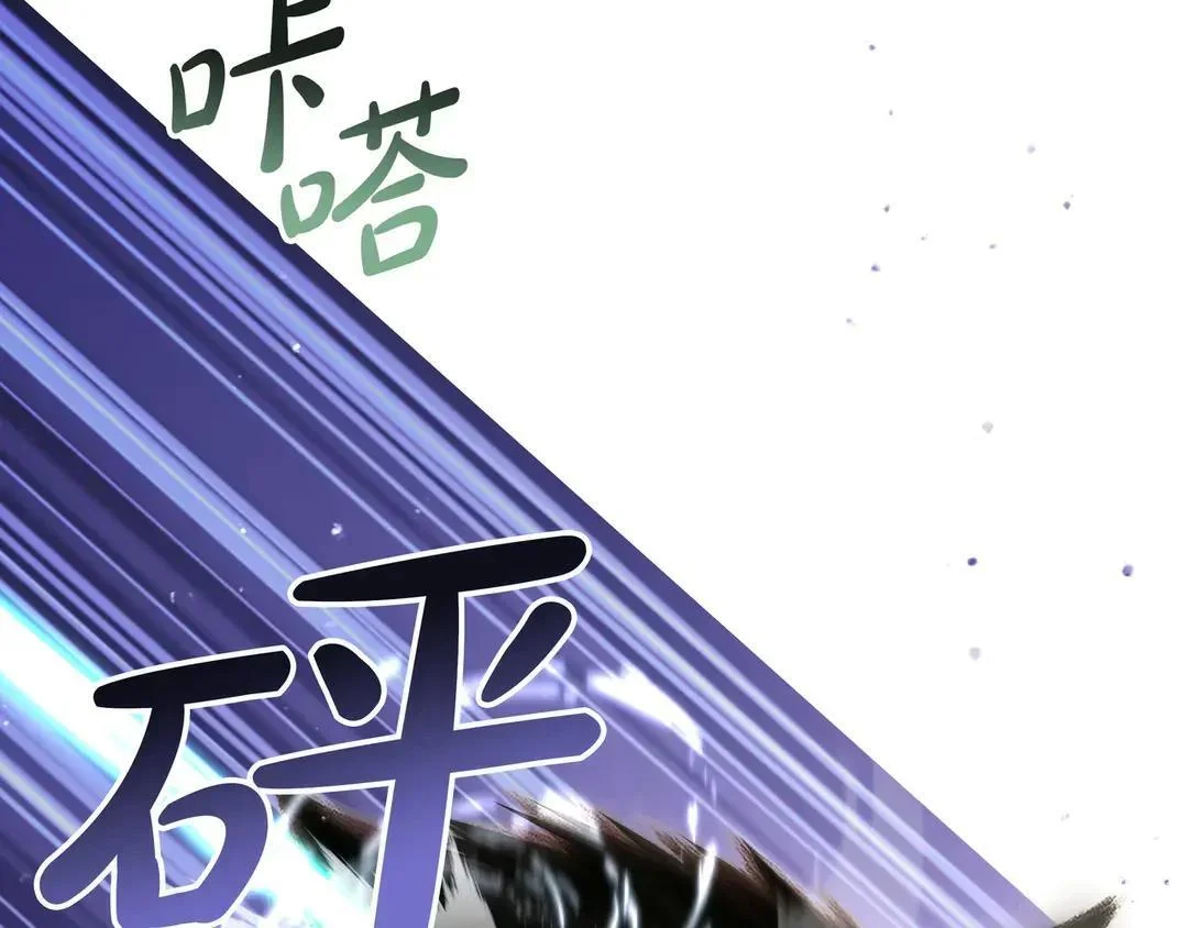 第73话 独处时光 第50页