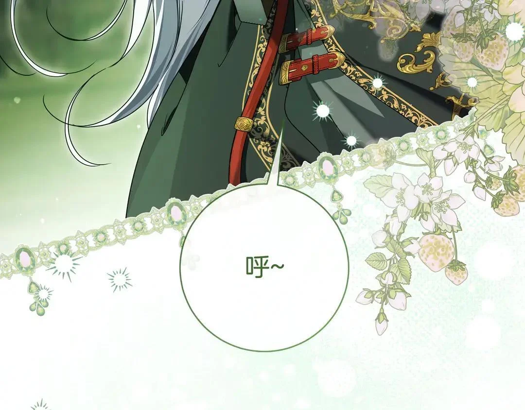 第73话 独处时光 第56页