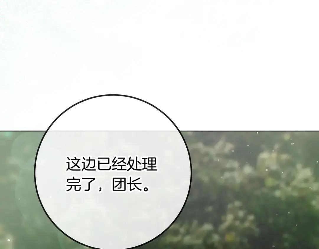 第73话 独处时光 第58页