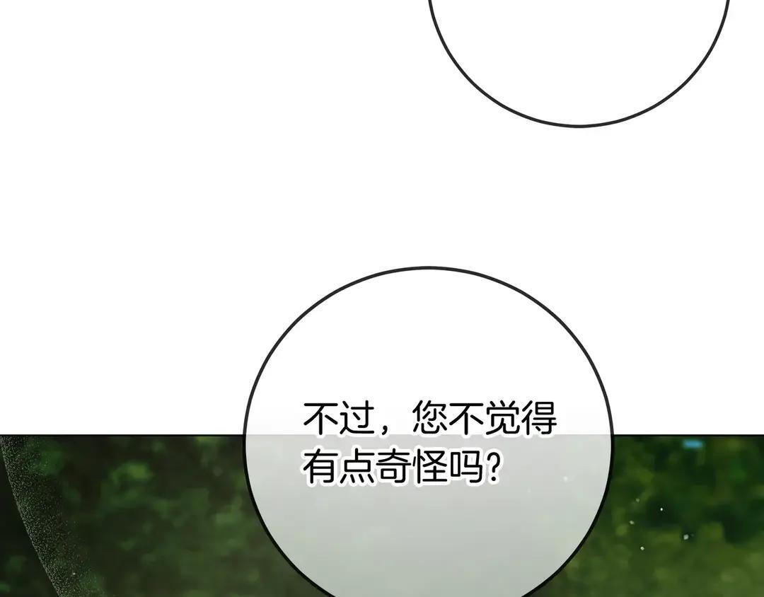 第73话 独处时光 第61页