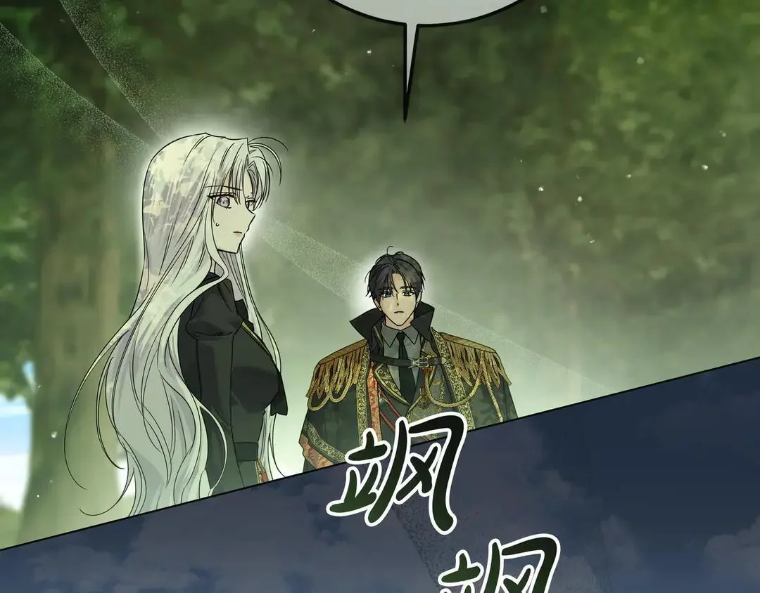第73话 独处时光 第62页