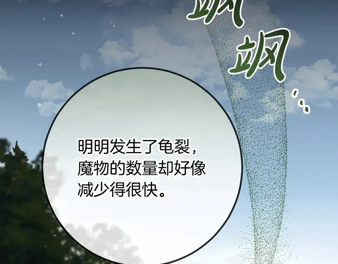 第73话 独处时光 第63页