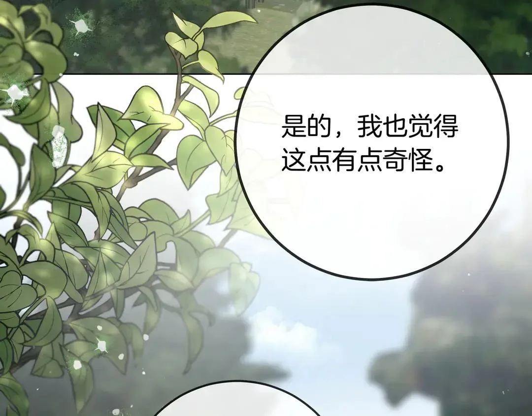 第73话 独处时光 第65页