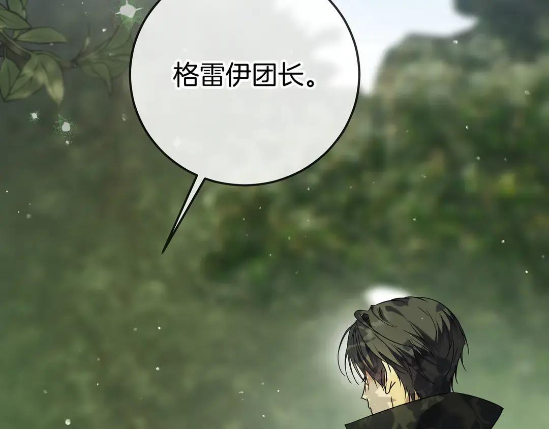 第73话 独处时光 第66页