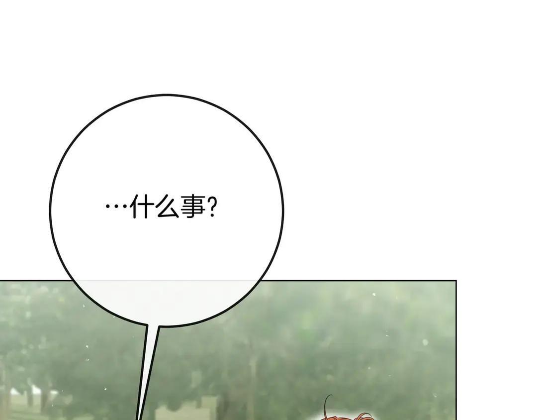 第73话 独处时光 第69页