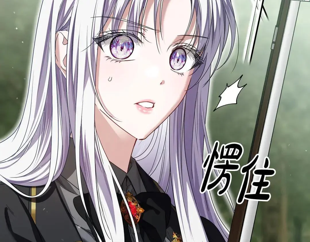 第73话 独处时光 第75页