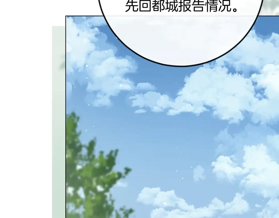 第73话 独处时光 第78页