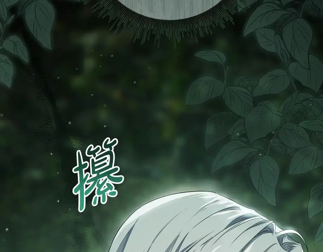 第73话 独处时光 第82页