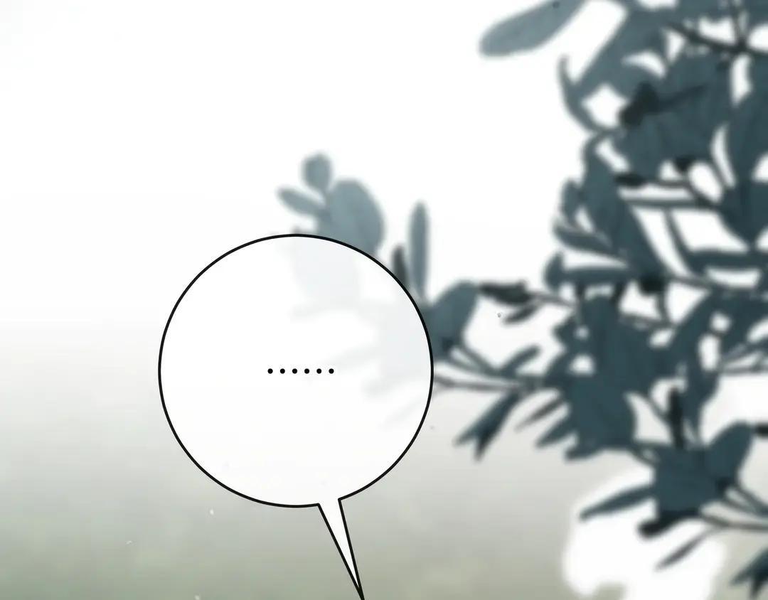 第73话 独处时光 第86页