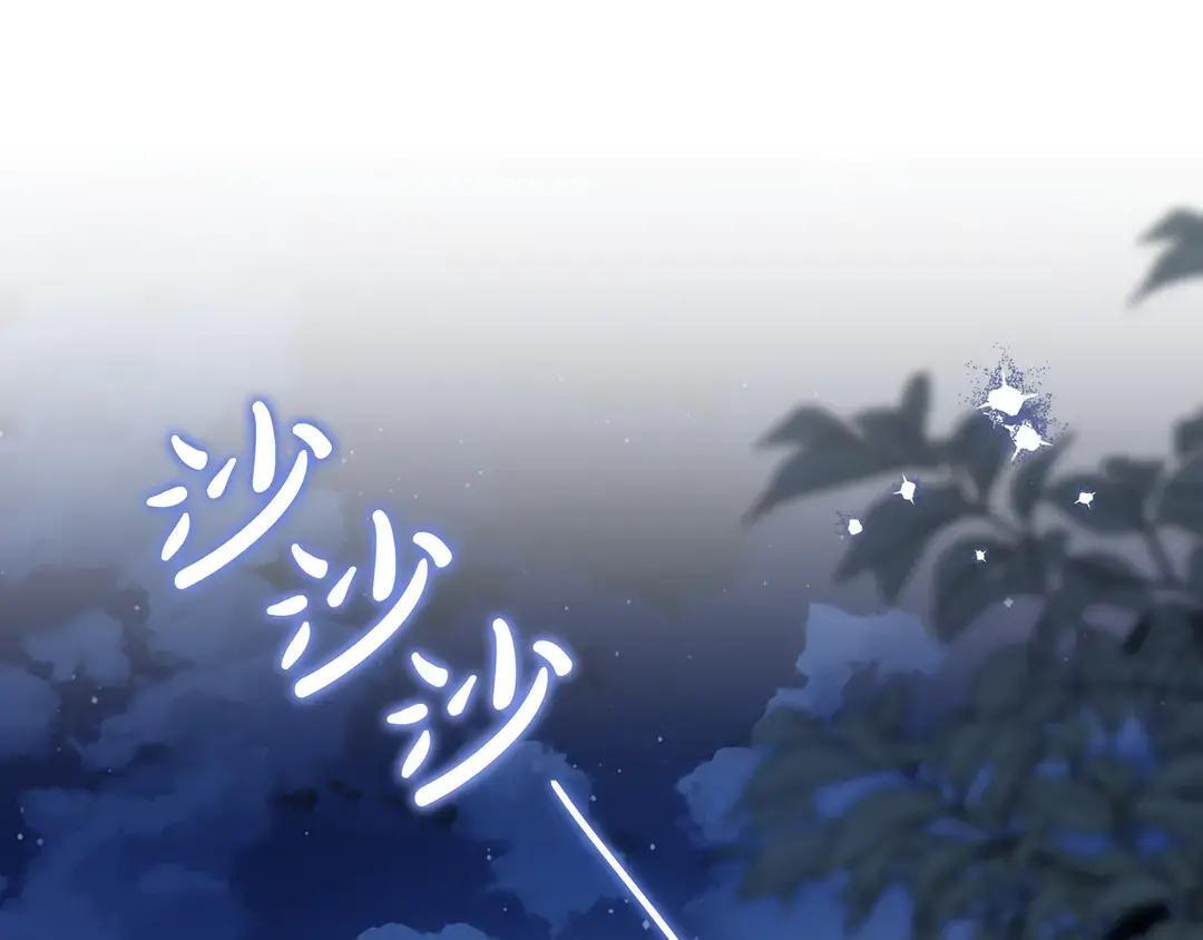 第73话 独处时光 第92页
